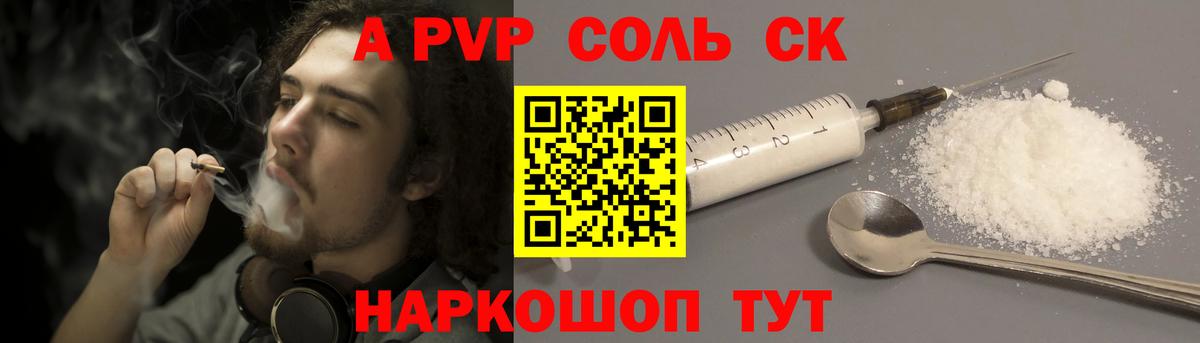 Alpha PVP  APVP мука  Вход с VPN  A PVP кристаллы  Магнитогорск 
