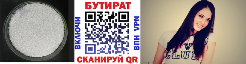 Бутират вода  цена наркотик  KRAKEN ТОР  Магнитогорск 