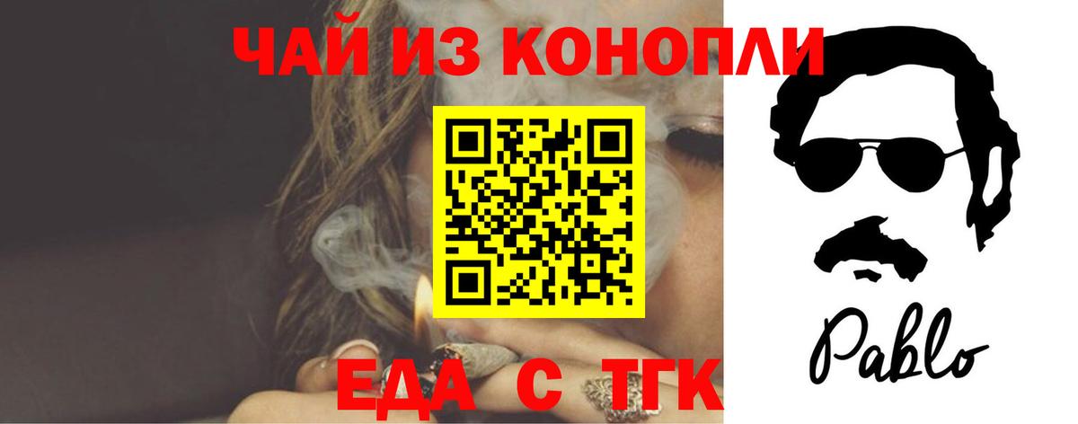 Магнитогорск  Cannafood марихуана  Вход с VPN 