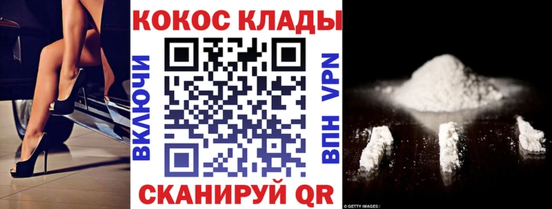 Кокаин 97%  Магнитогорск 
