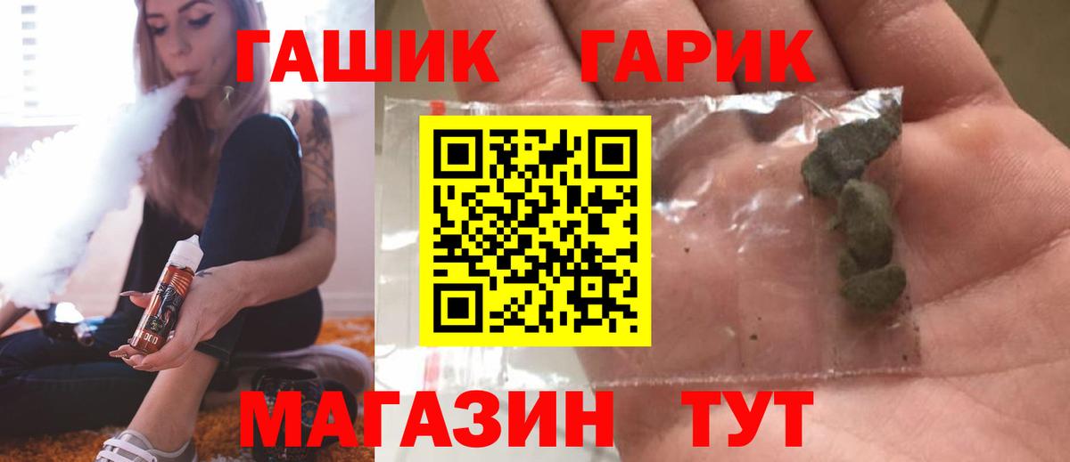 ГАШИШ AMNESIA HAZE  Вход с VPN  ГАШ  закладка  Магнитогорск  ГАШИШ хэш 