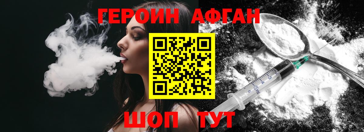 Магнитогорск  ГЕРОИН гречка  Вход с VPN 