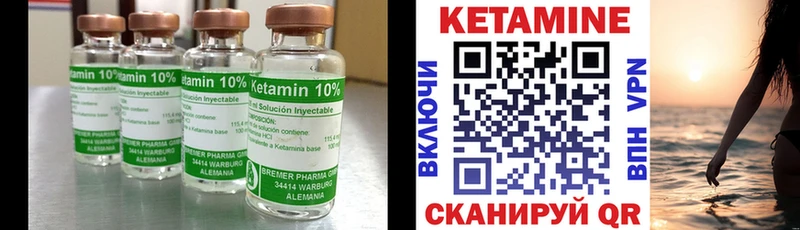 КЕТАМИН ketamine Магнитогорск