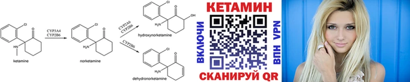 Кетамин ketamine  нарко площадка как зайти  Магнитогорск 