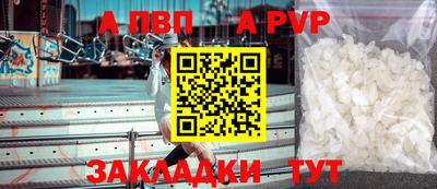 альфа пвп VHQ Кинель