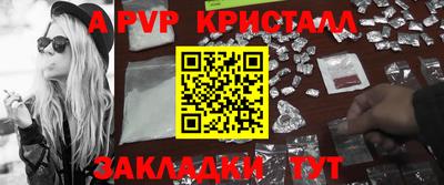 альфа пвп VHQ Кинель