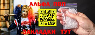 альфа пвп VHQ Кинель