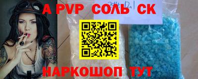 альфа пвп VHQ Кинель