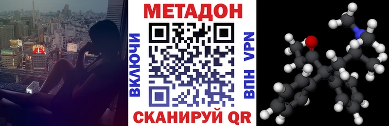 Метадон methadone  Магнитогорск 