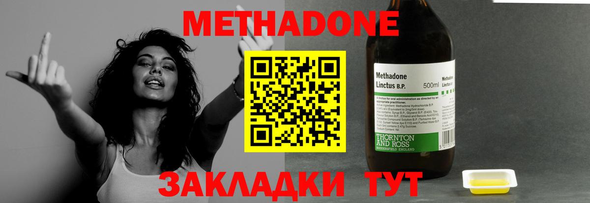МЕТАДОН мёд  Вход с VPN  Магнитогорск 