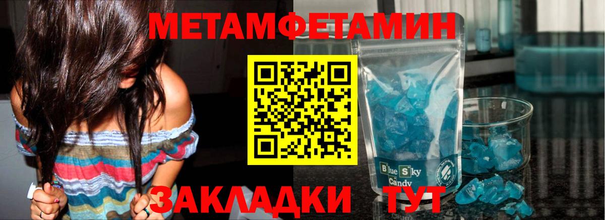 Магнитогорск  Метамфетамин пудра  Метамфетамин пудра  Вход с VPN 