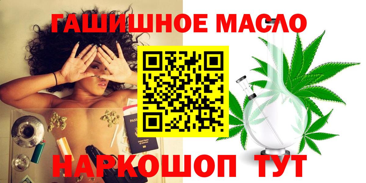 ТГК гашишное масло Магнитогорск