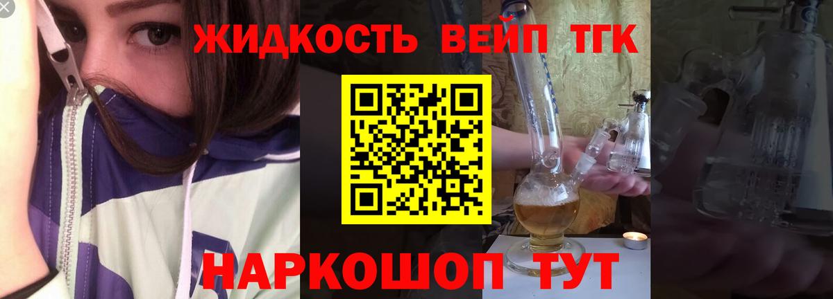 ТГК вейп с тгк  Вход с VPN  дарнет шоп  Магнитогорск 